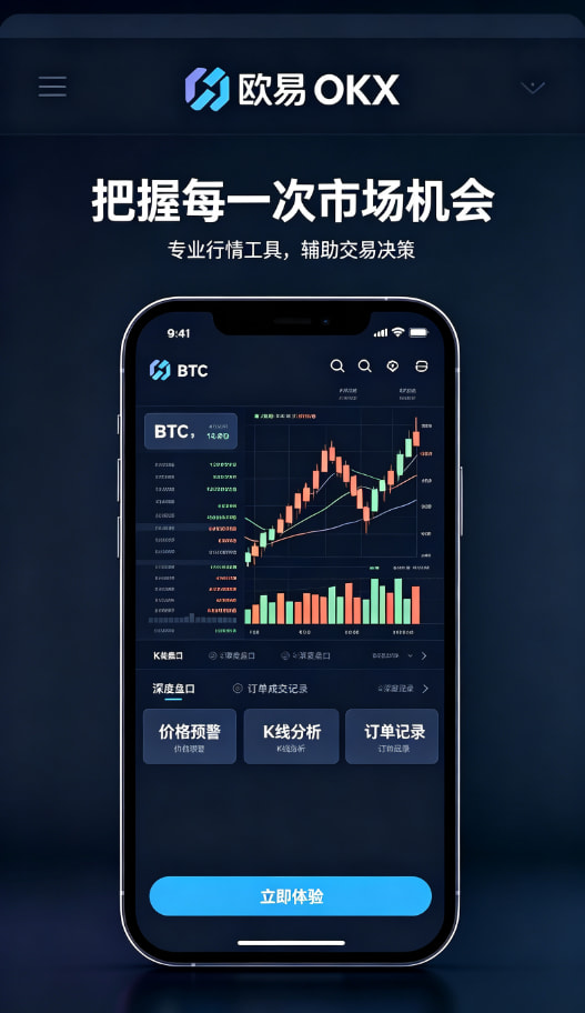 下载欧交易所app资产管理与理财功能配图